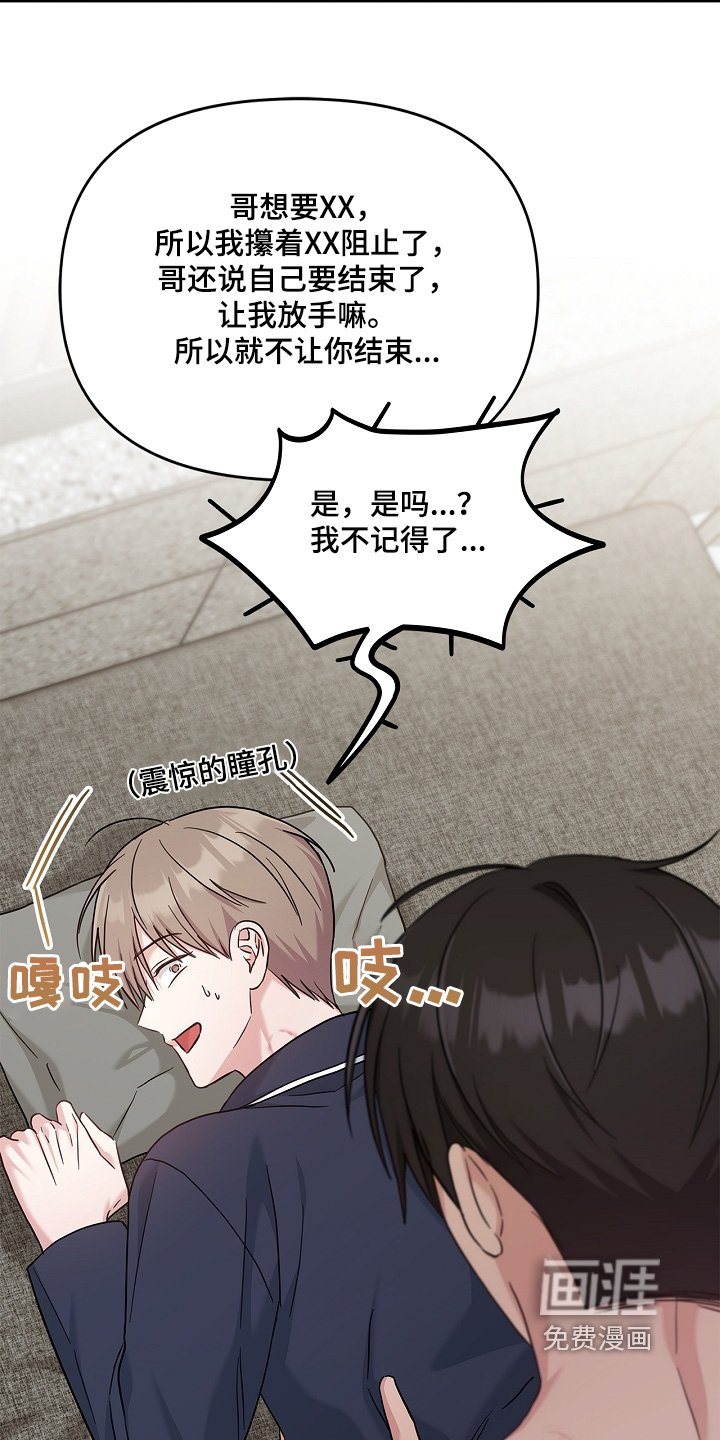 第62章：你没事吧