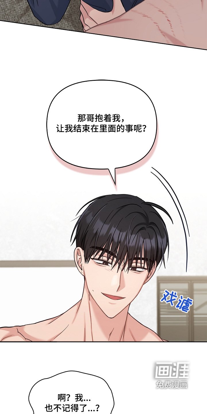 第62章：你没事吧