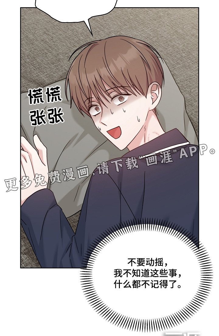 第62章：你没事吧