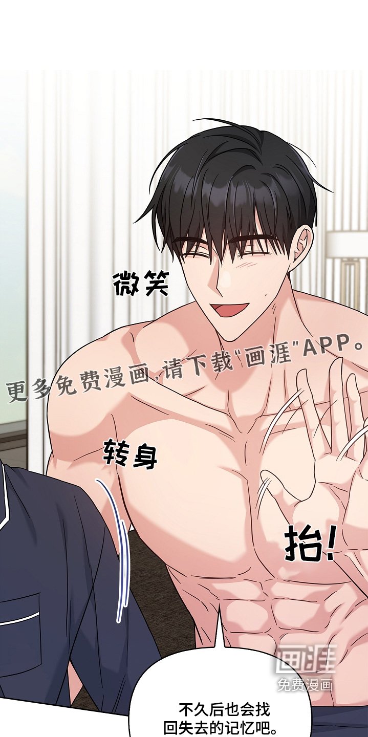 第63章：小声点