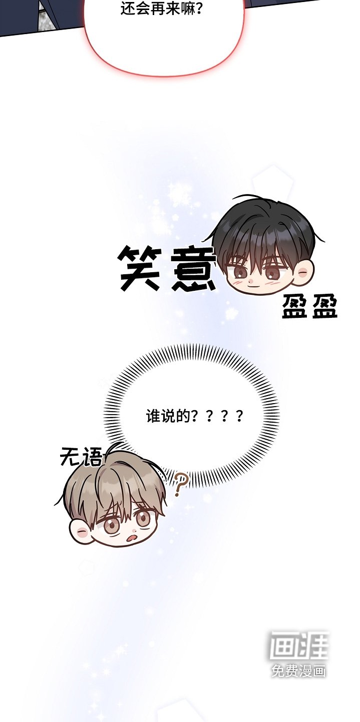 第63章：小声点