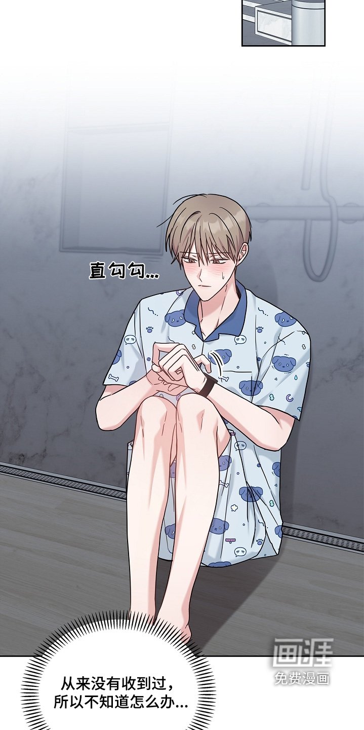 第63章：小声点