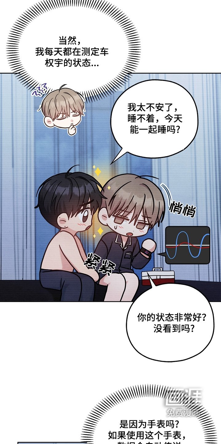 第63章：小声点