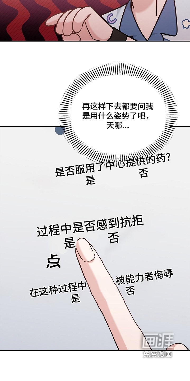 第63章：小声点