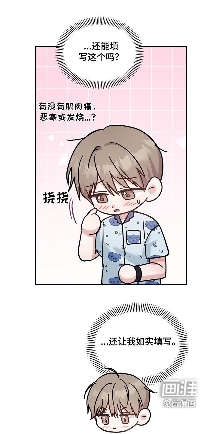 第63章：小声点