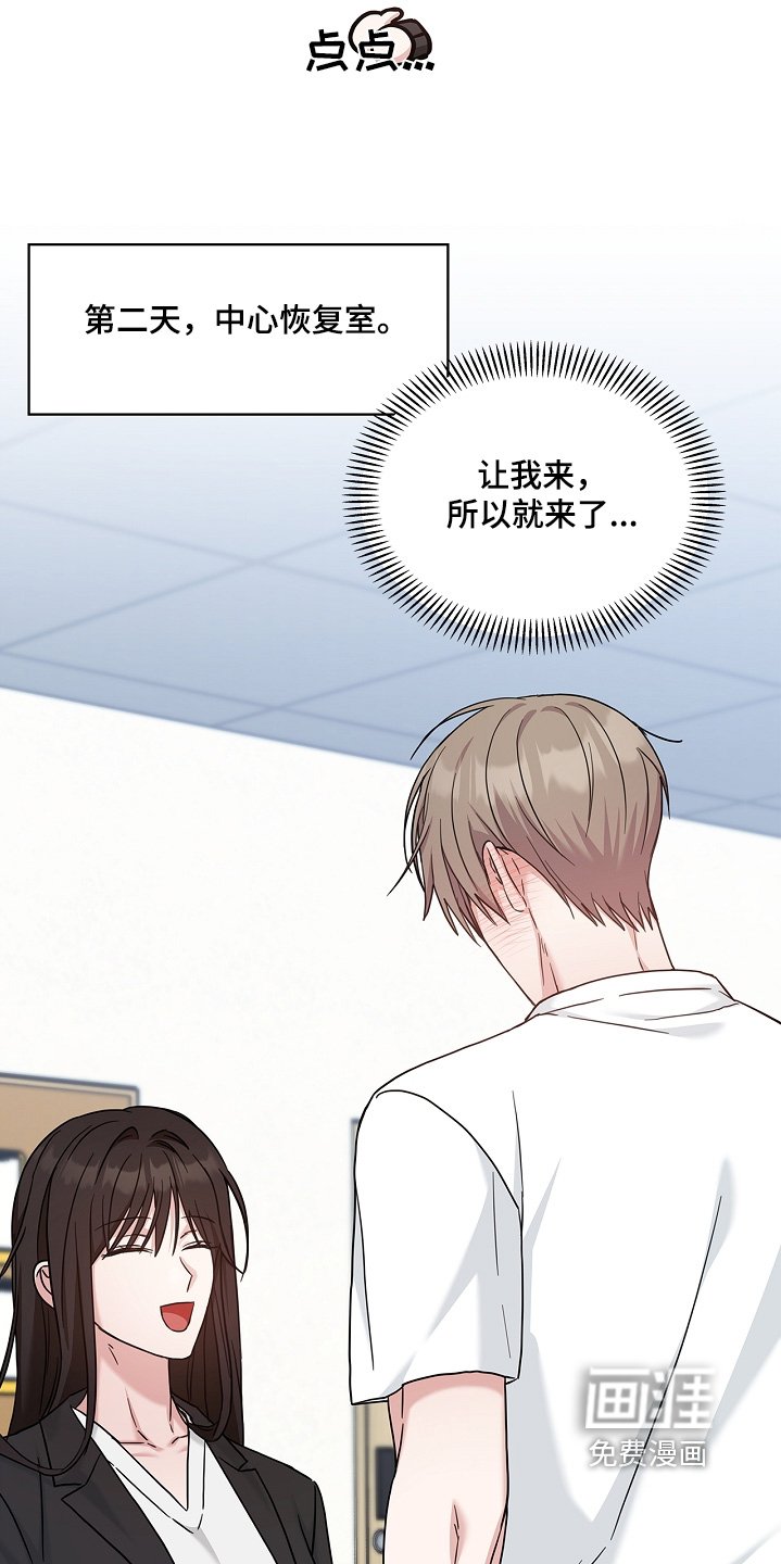 第63章：小声点