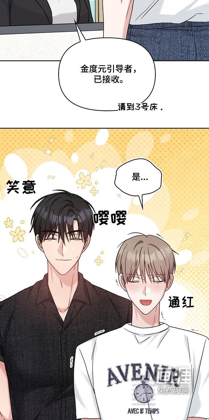 第63章：小声点