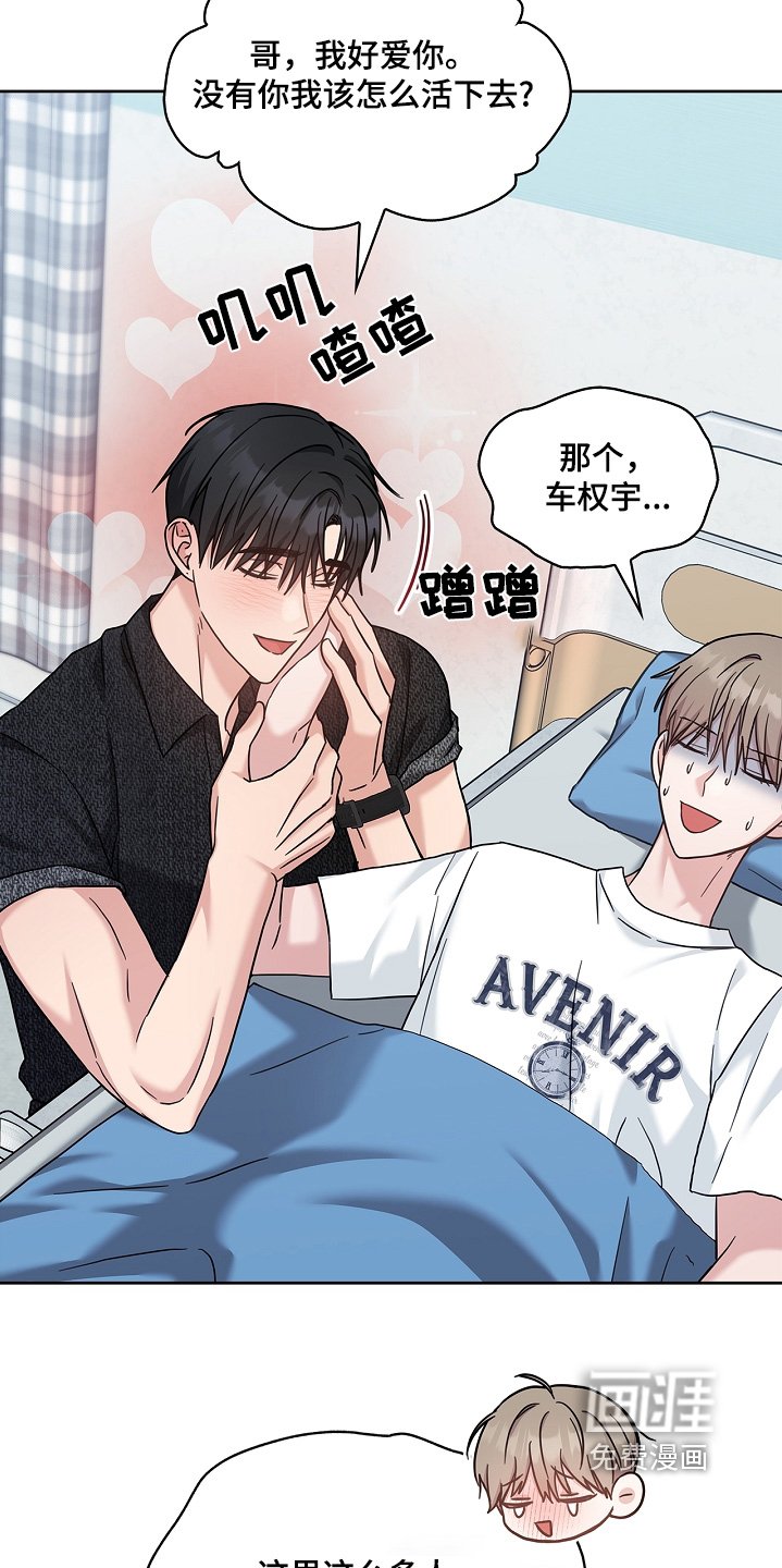第63章：小声点