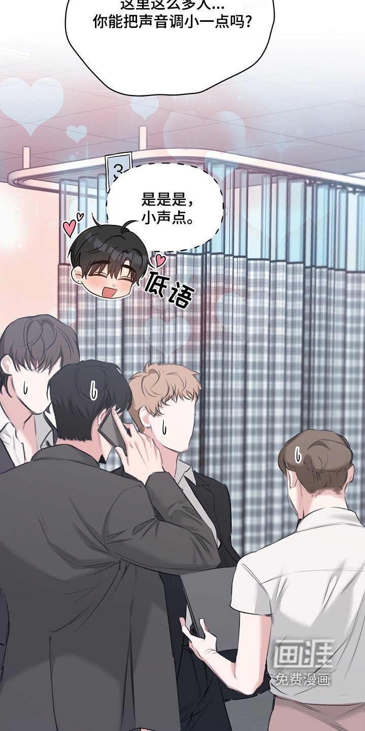 第63章：小声点
