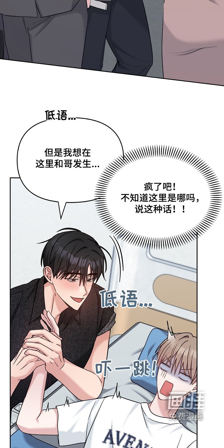 第63章：小声点