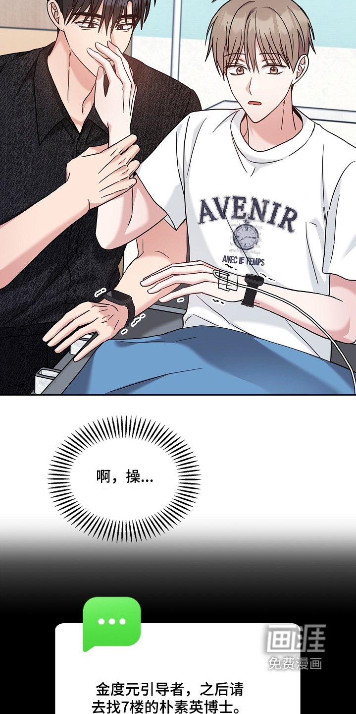 第63章：小声点