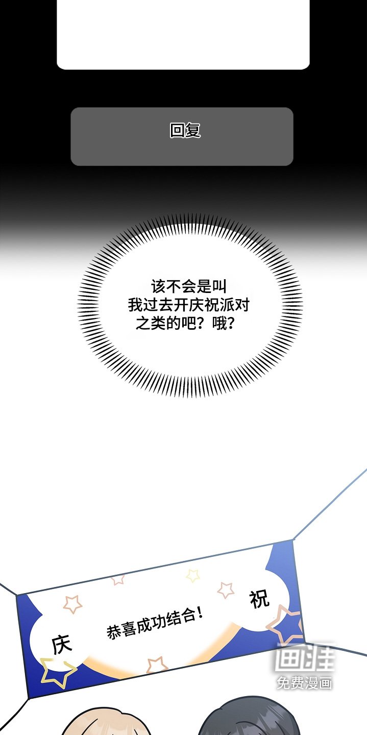 第63章：小声点