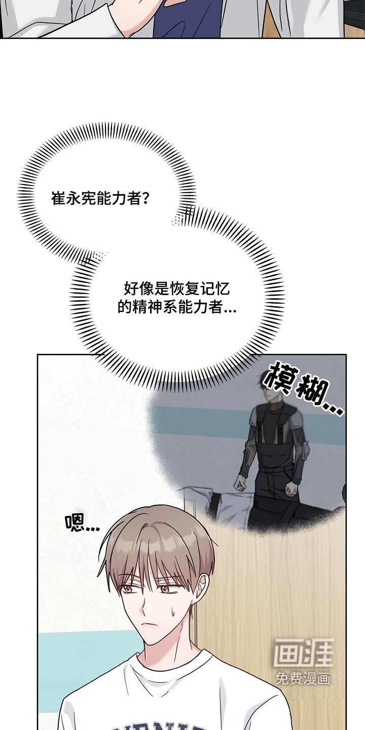 第64章：记忆