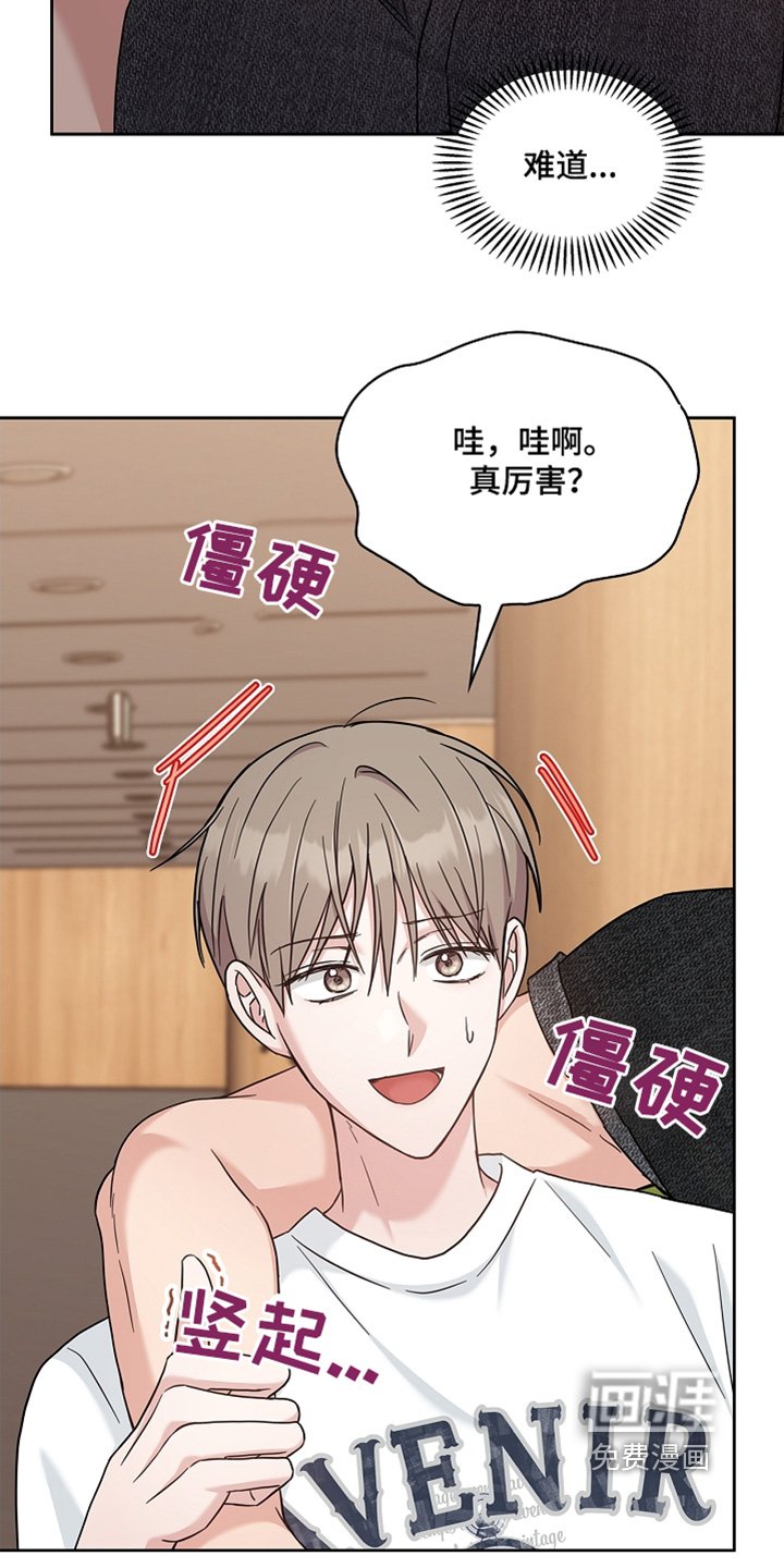 第65章：谁知道呢