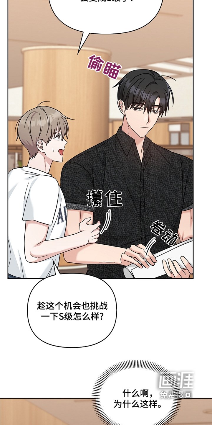 第65章：谁知道呢