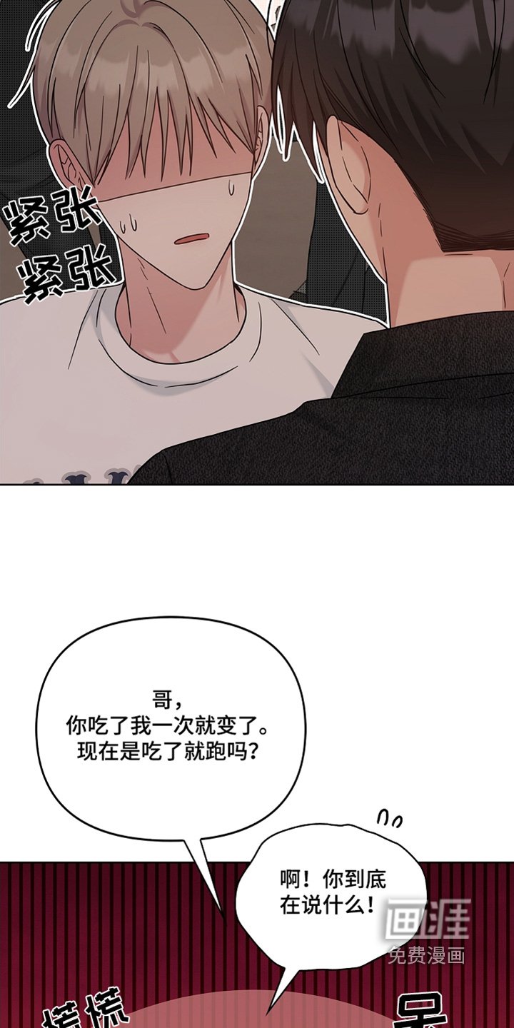 第65章：谁知道呢
