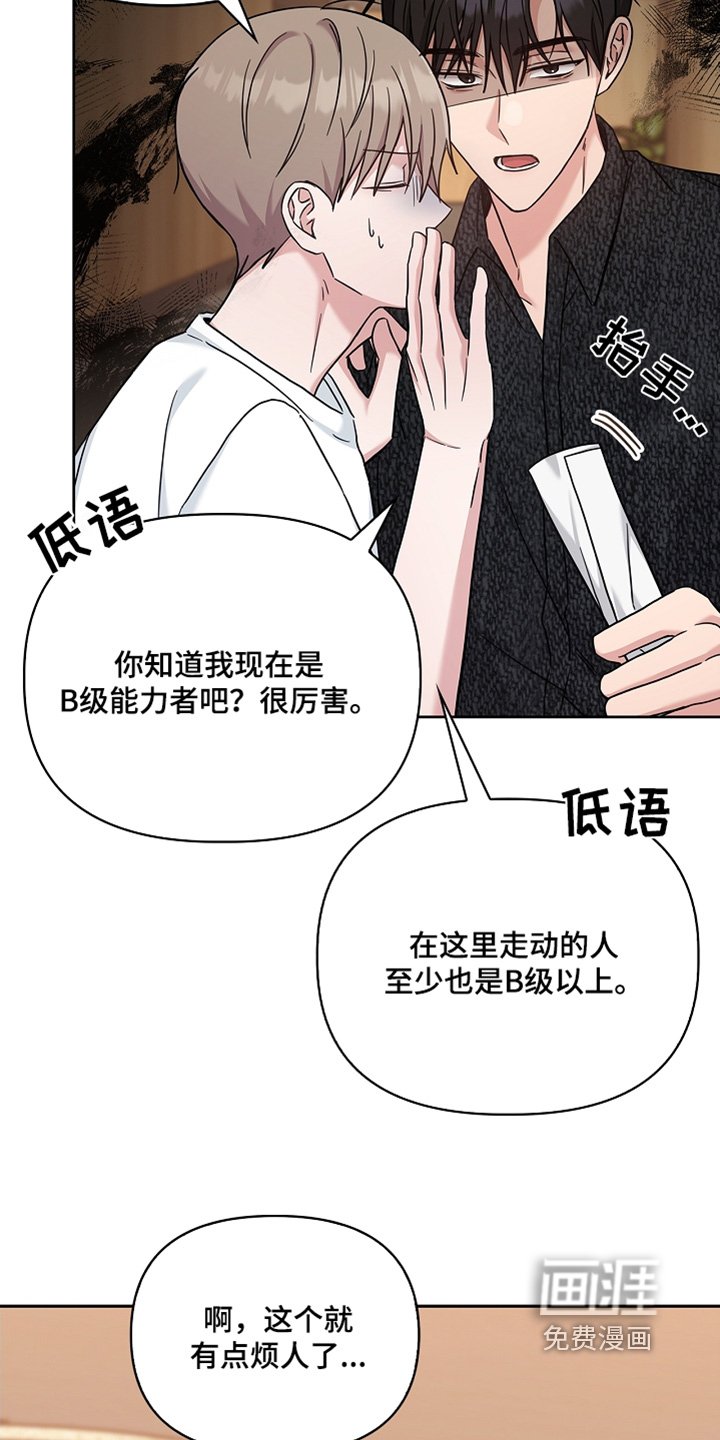 第65章：谁知道呢