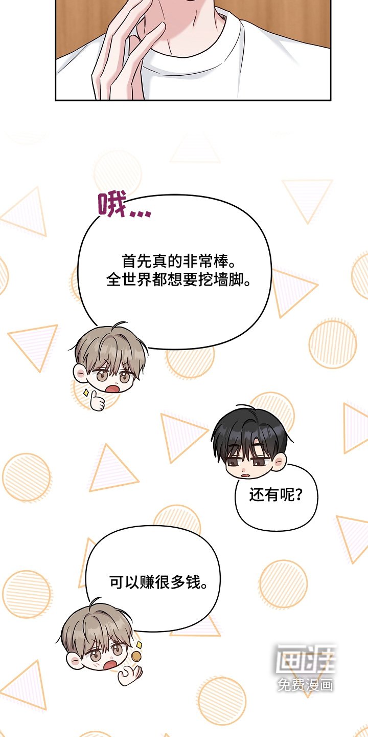 第65章：谁知道呢