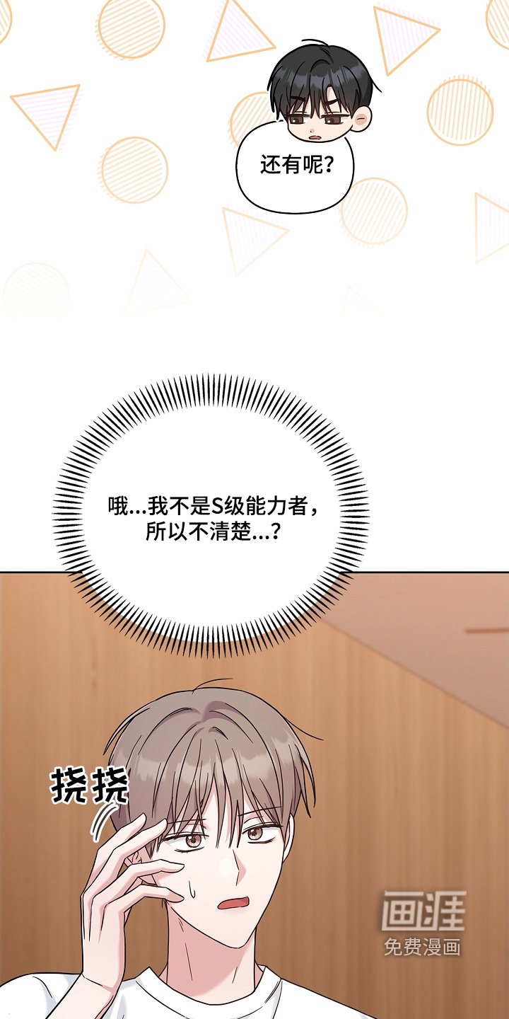 第65章：谁知道呢