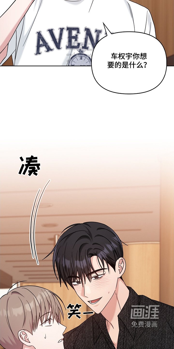 第65章：谁知道呢