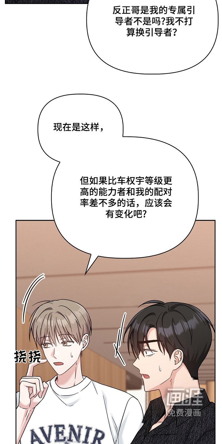 第65章：谁知道呢