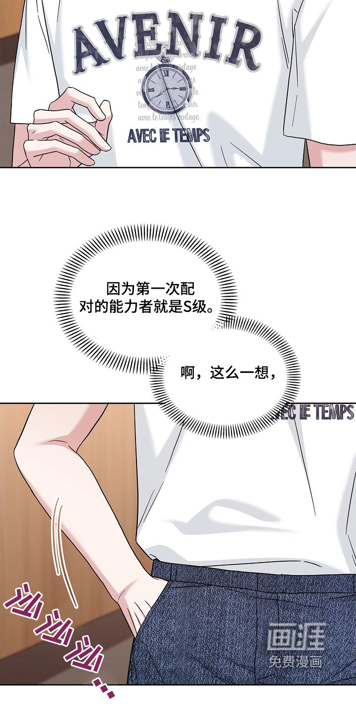 第65章：谁知道呢
