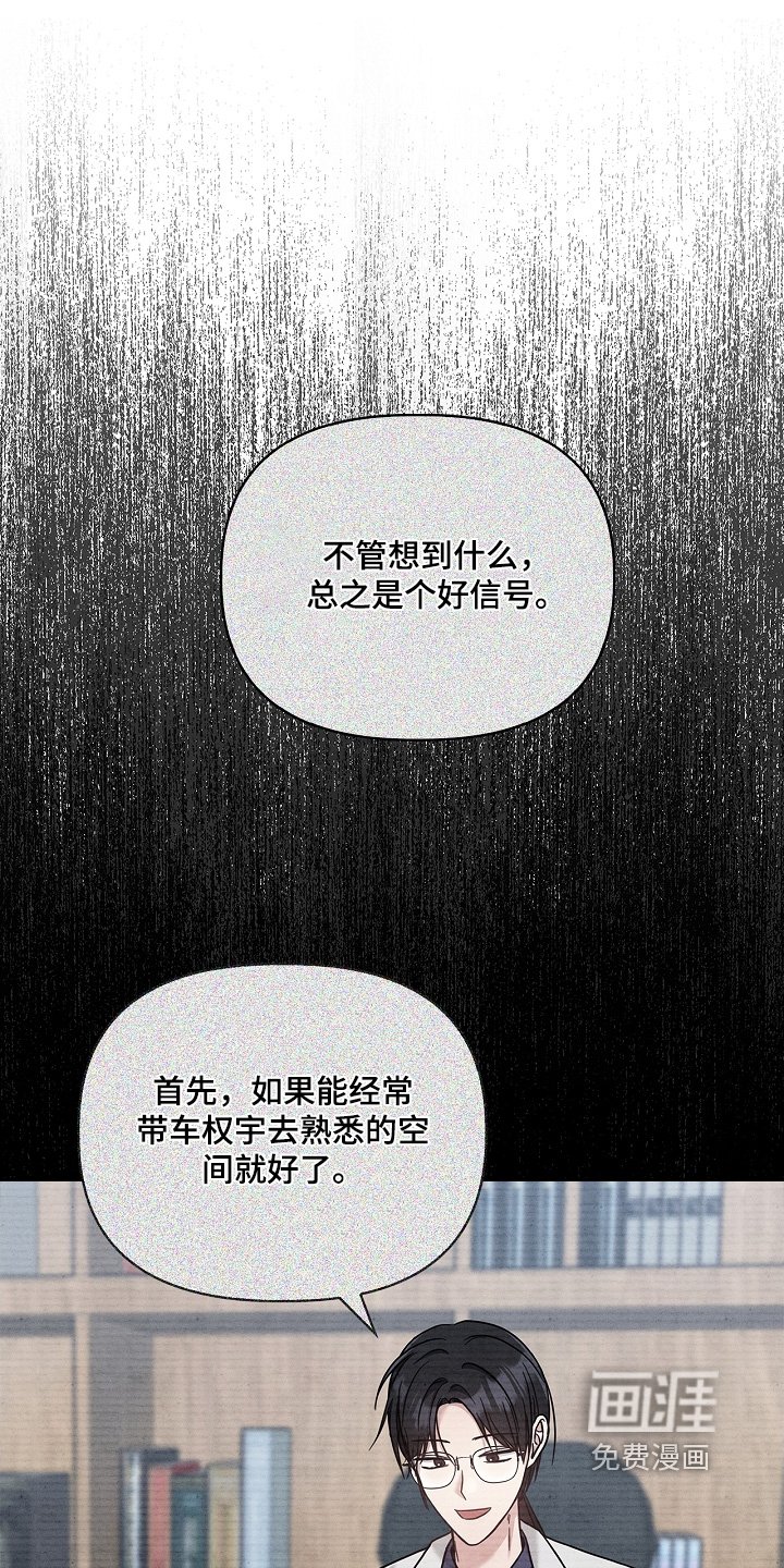 第65章：谁知道呢
