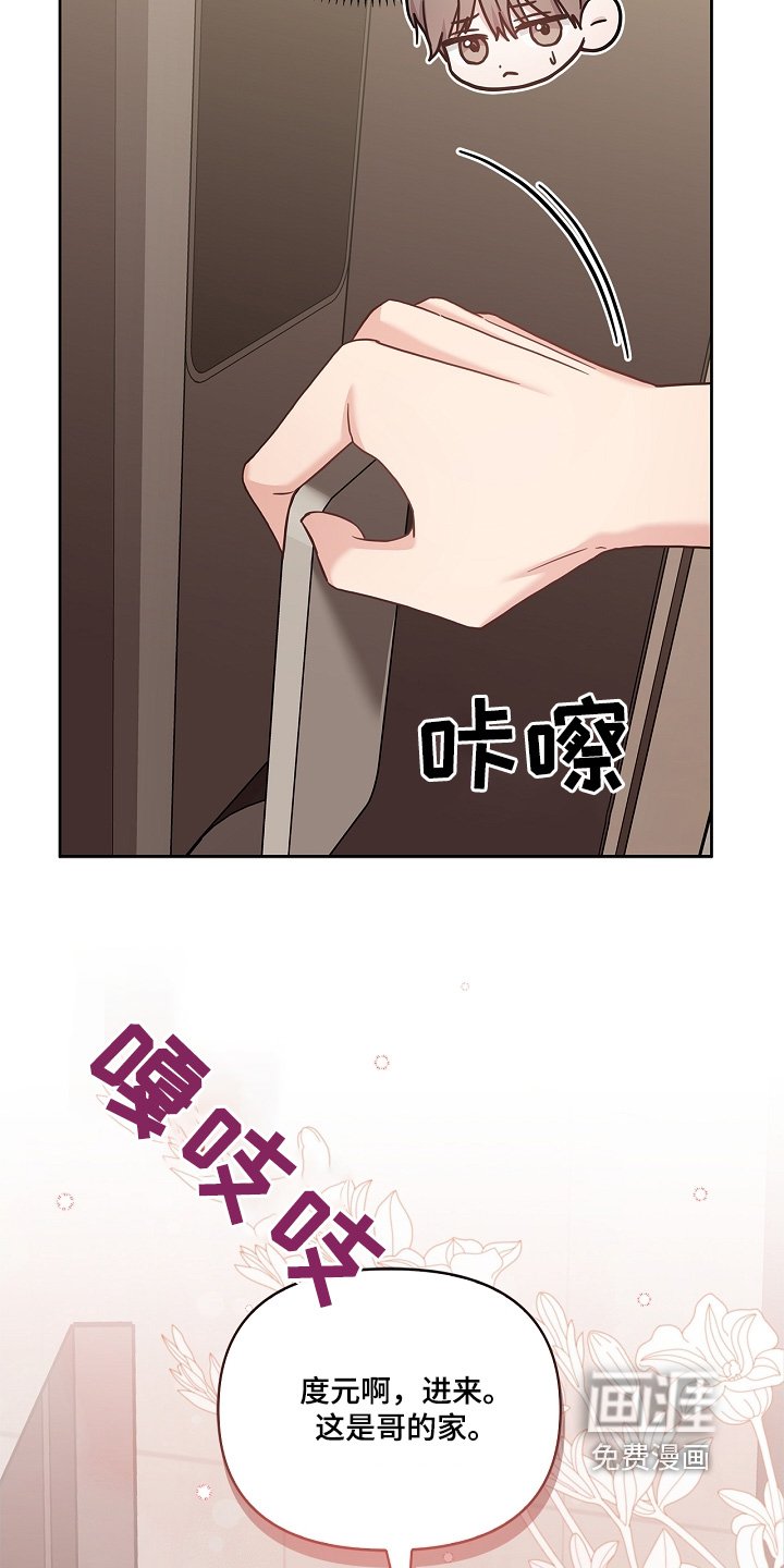 第66章：我的家