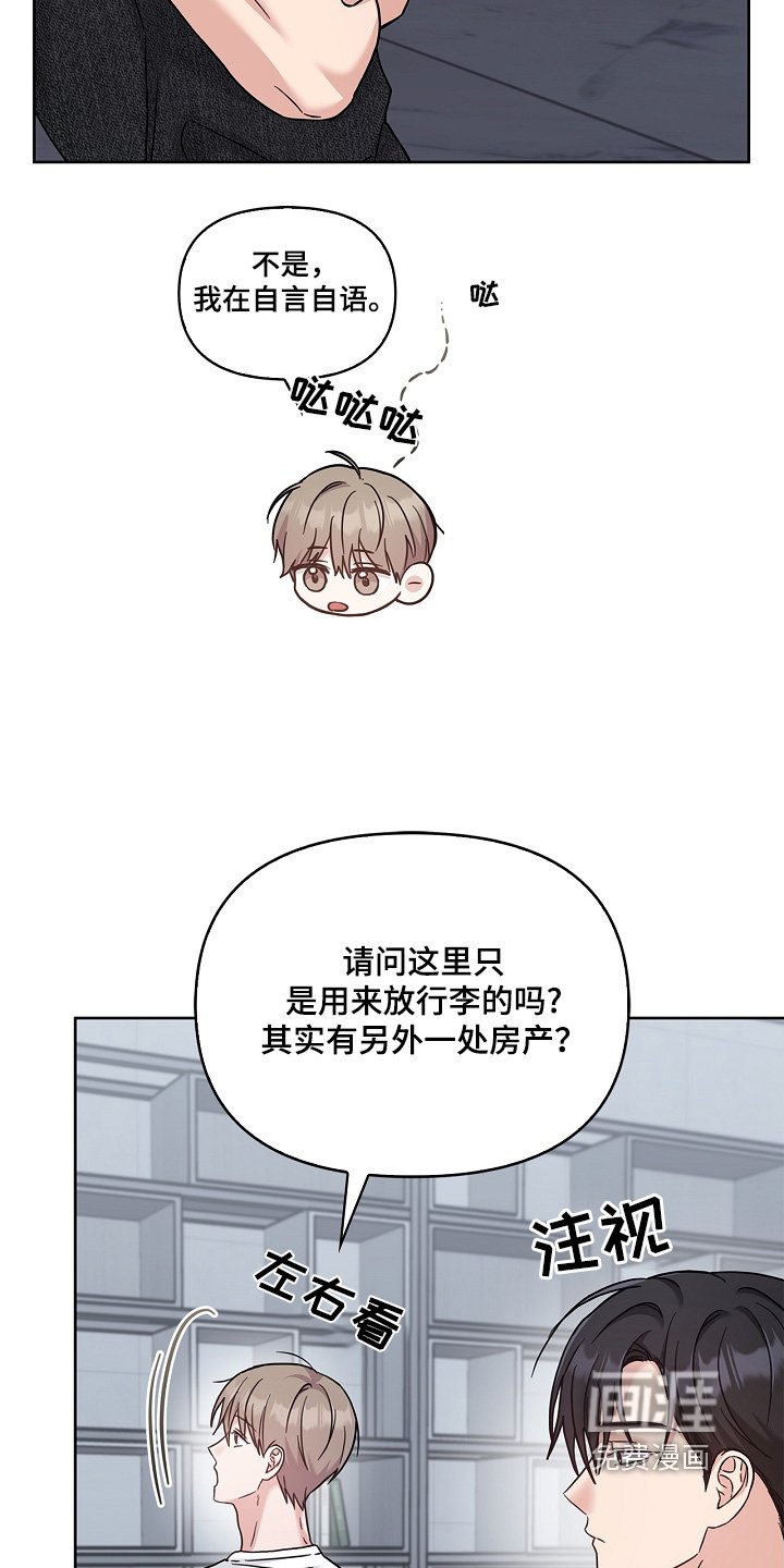 第67章：哥的恋人