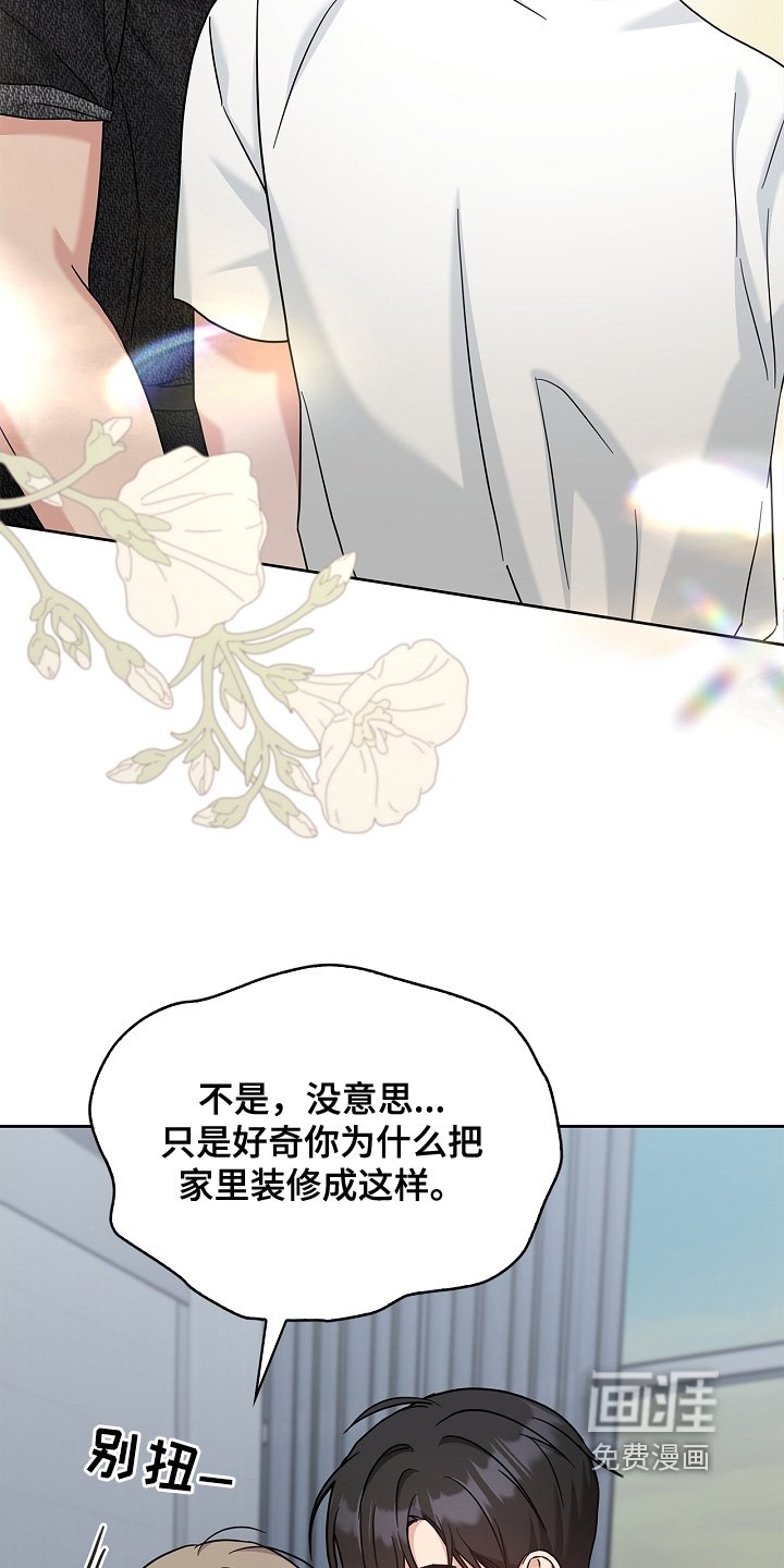 第67章：哥的恋人