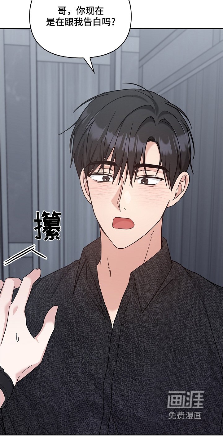 第67章：哥的恋人