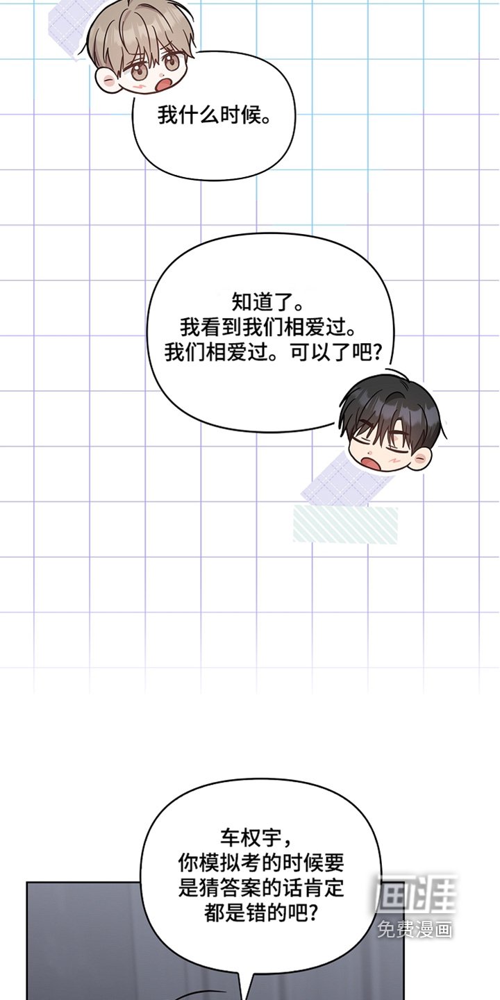 第68章：稀里糊涂