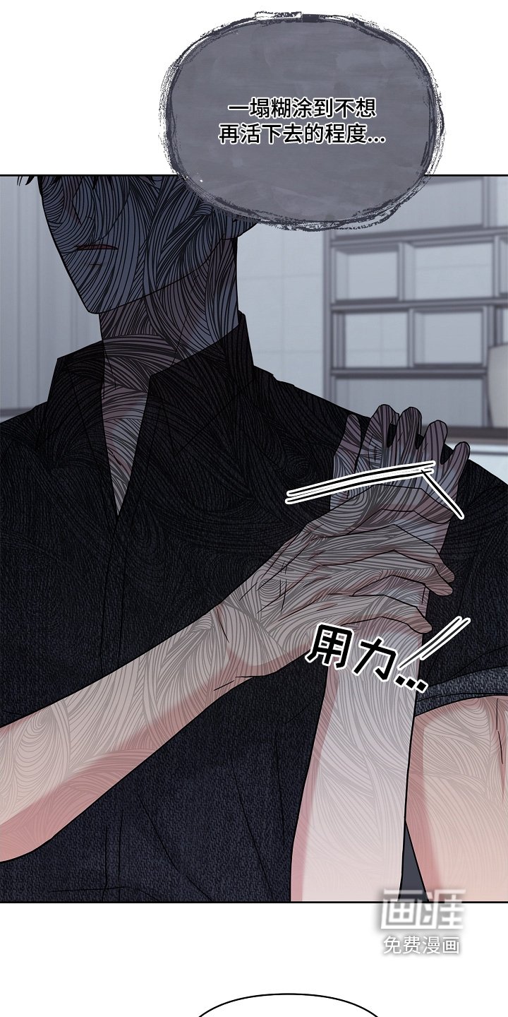 第68章：稀里糊涂