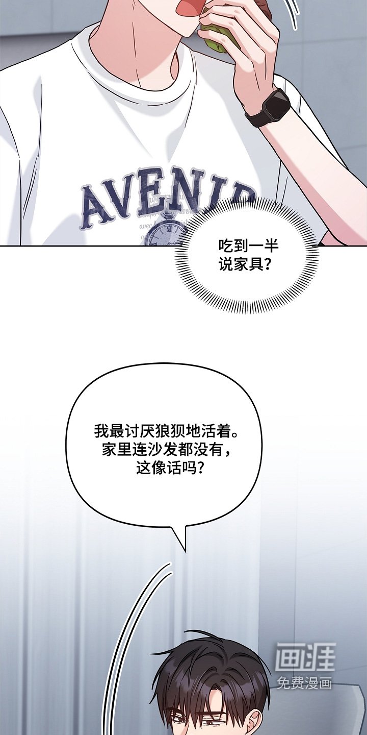 第69章：不用在意我