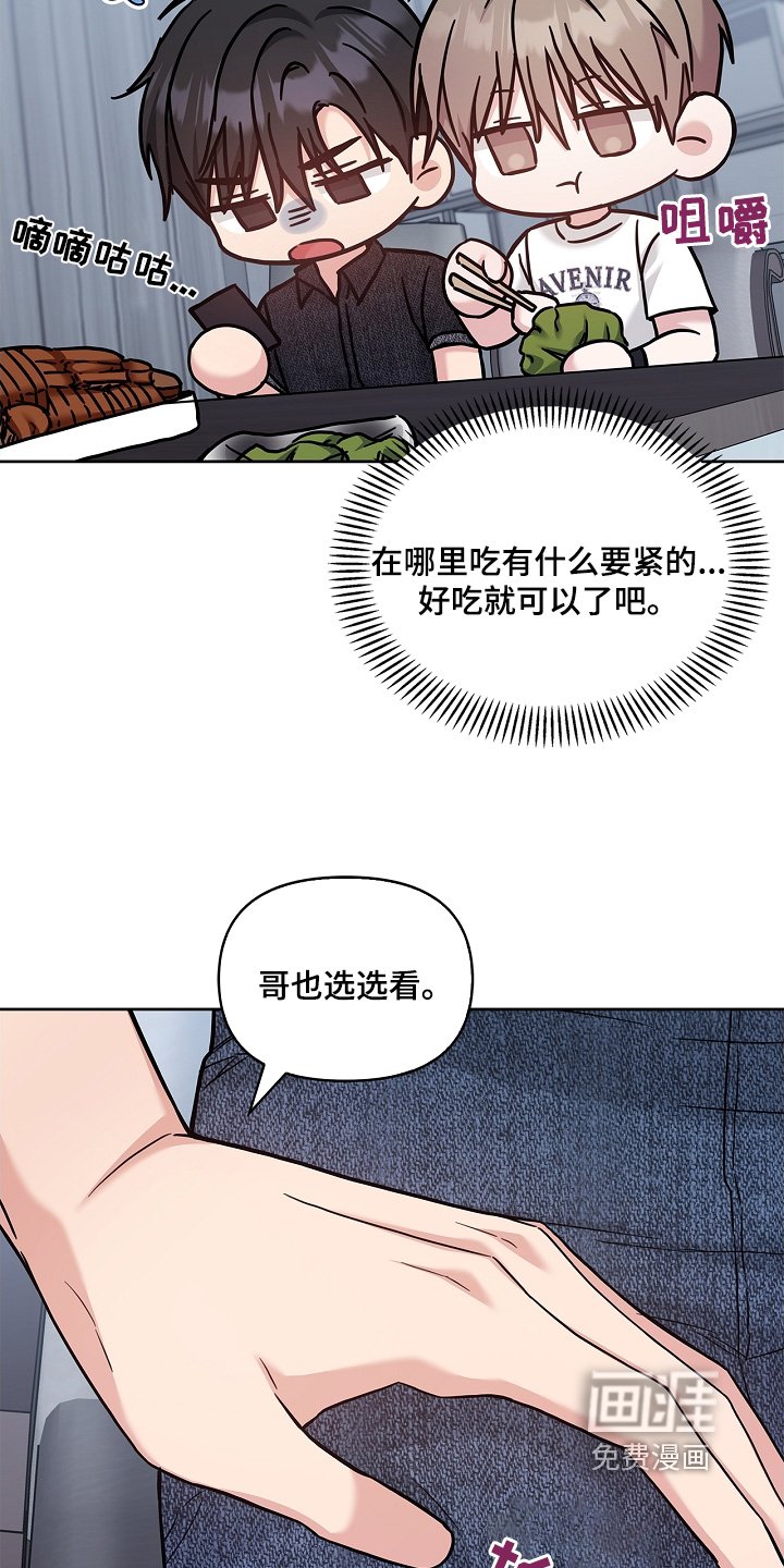 第69章：不用在意我