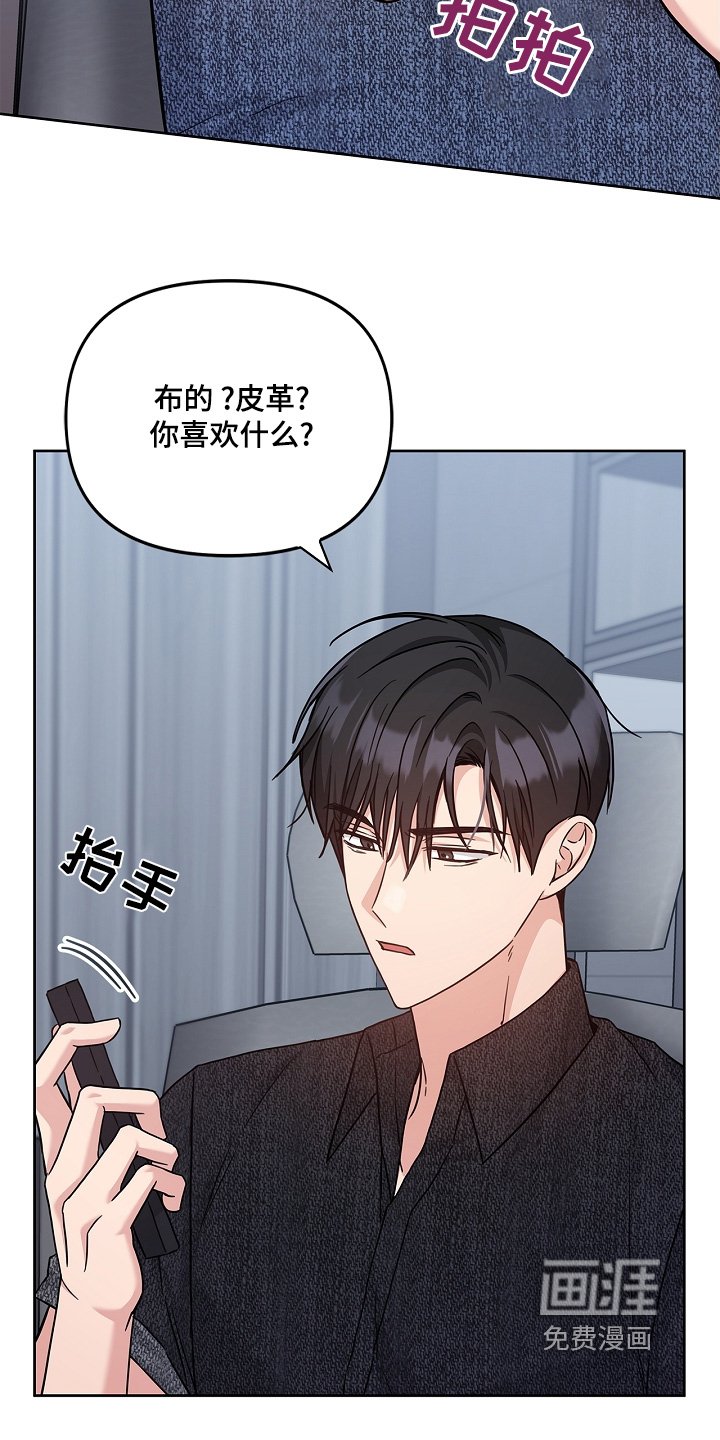 第69章：不用在意我