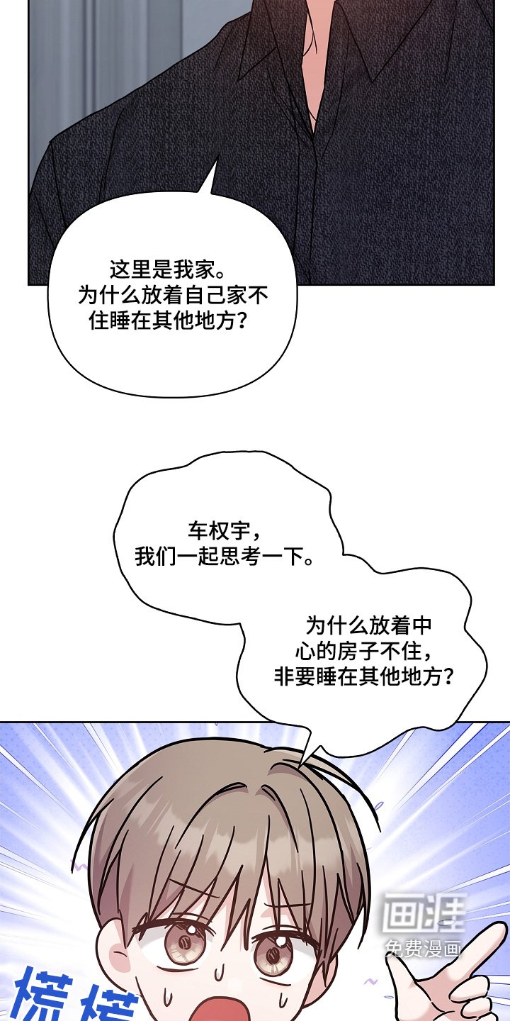 第69章：不用在意我