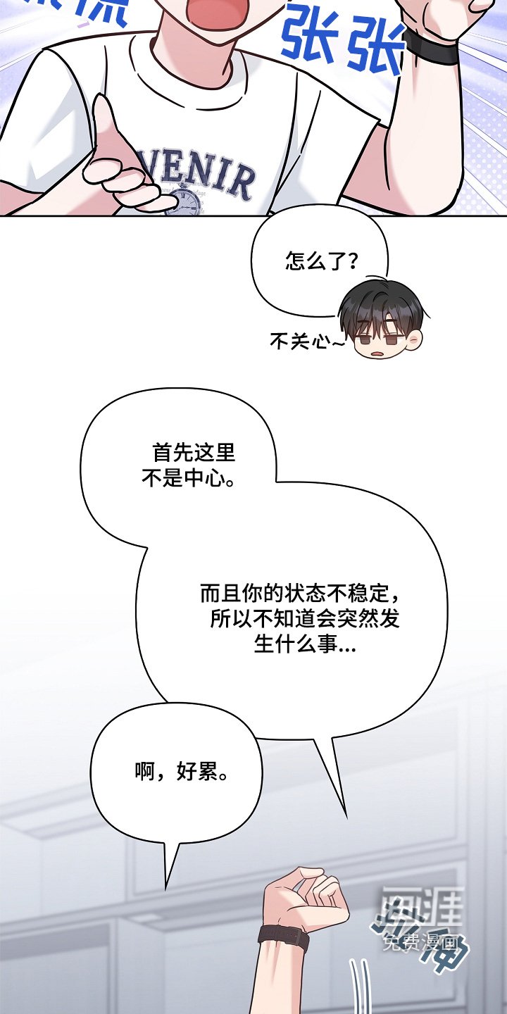 第69章：不用在意我