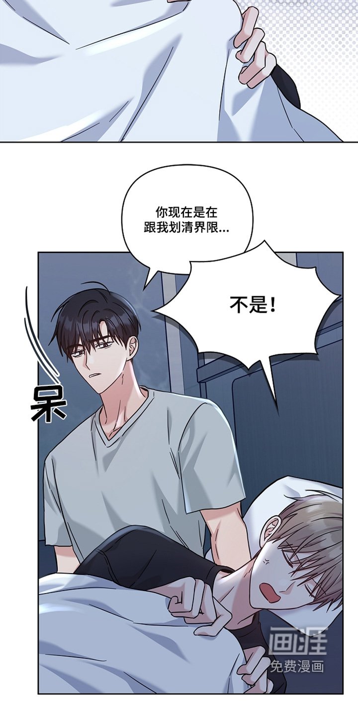 第69章：不用在意我