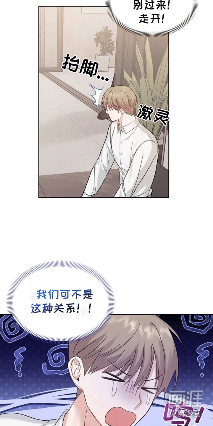 第7章：富贵使人移