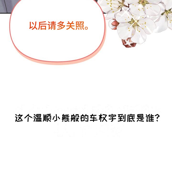 第7章：富贵使人移