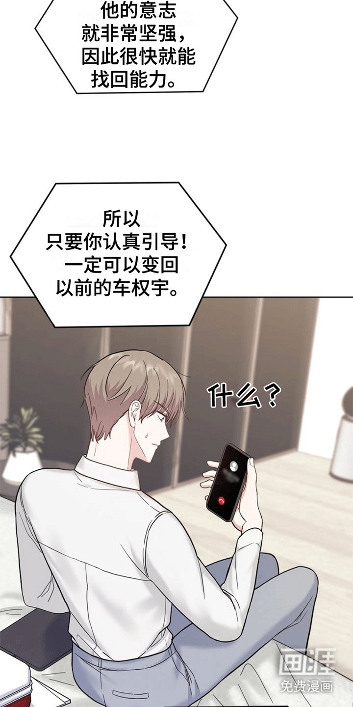 第7章：富贵使人移