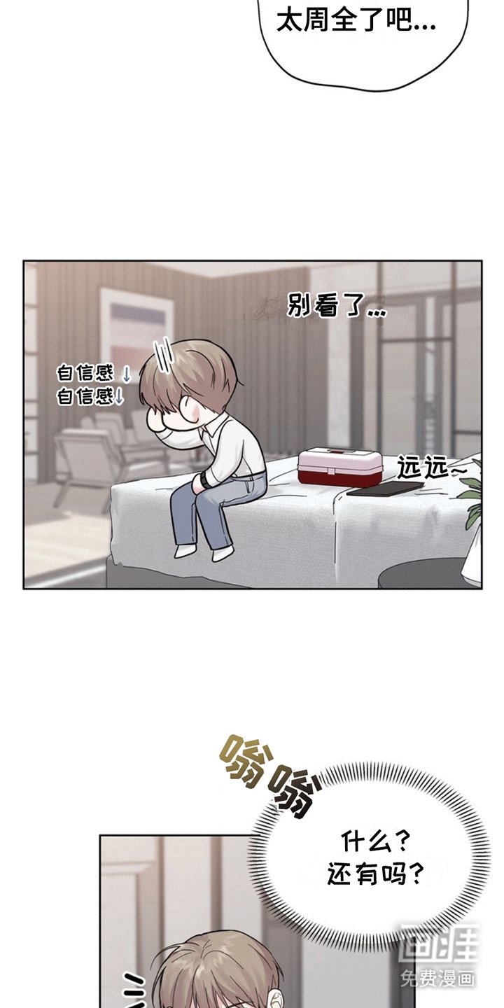 第7章：富贵使人移