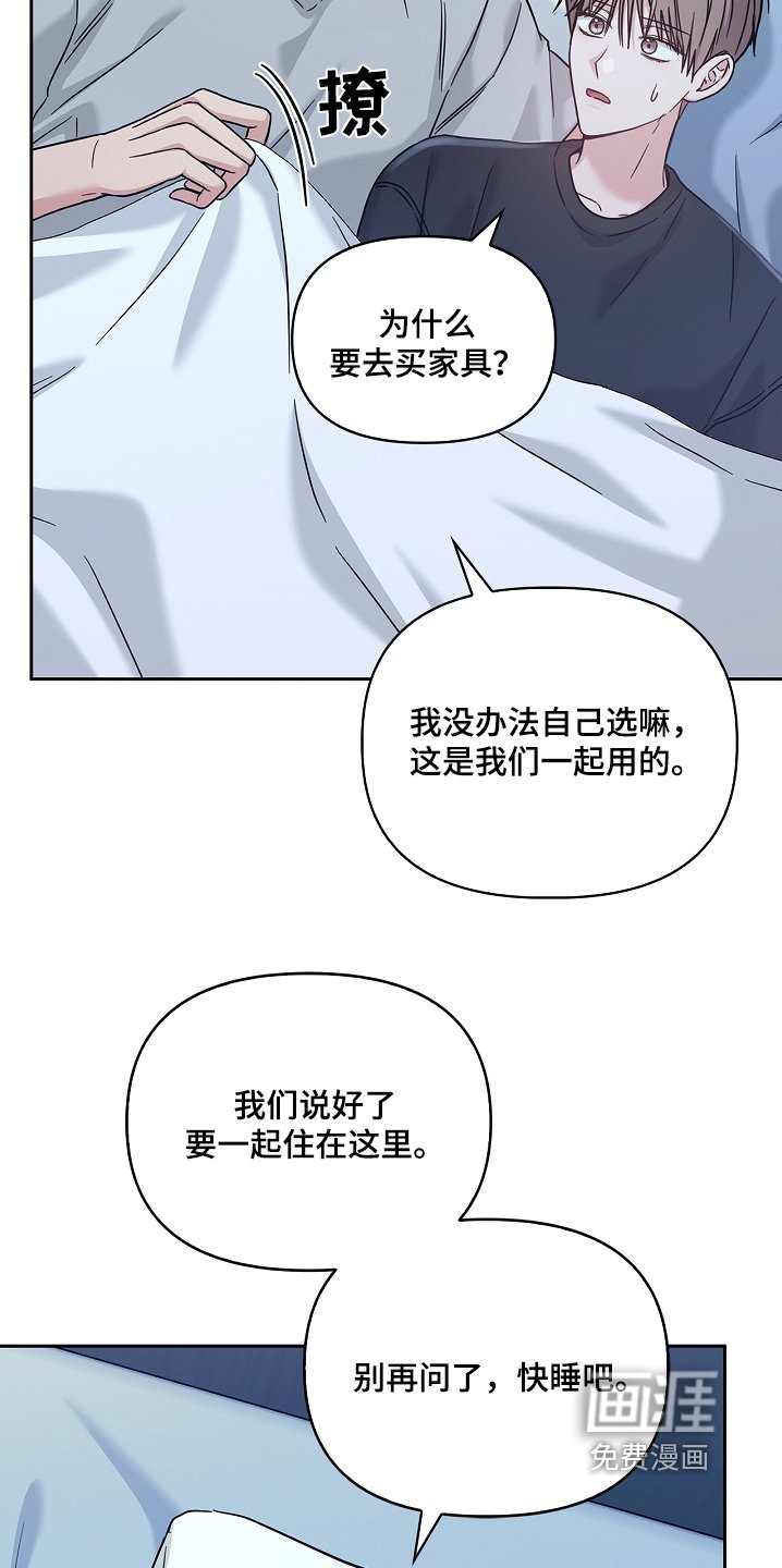 第70章：睡不着
