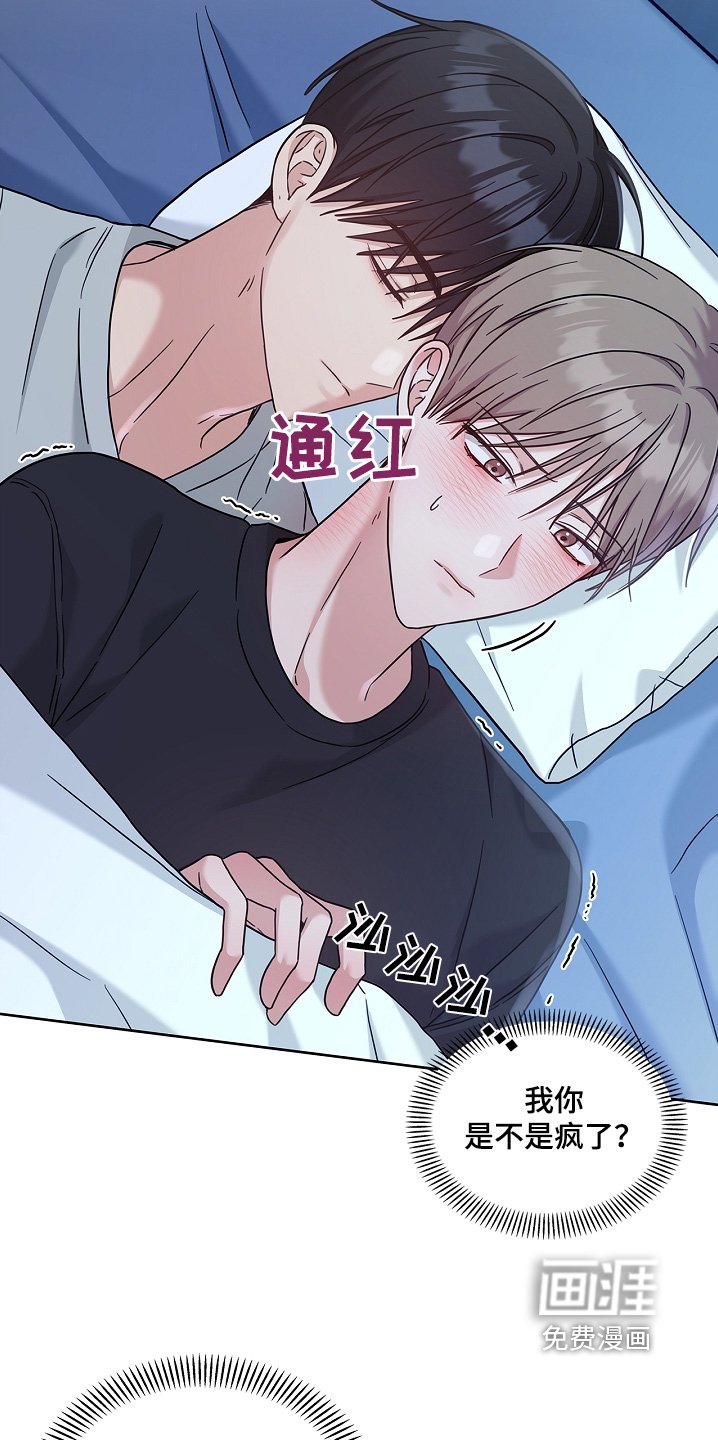 第70章：睡不着