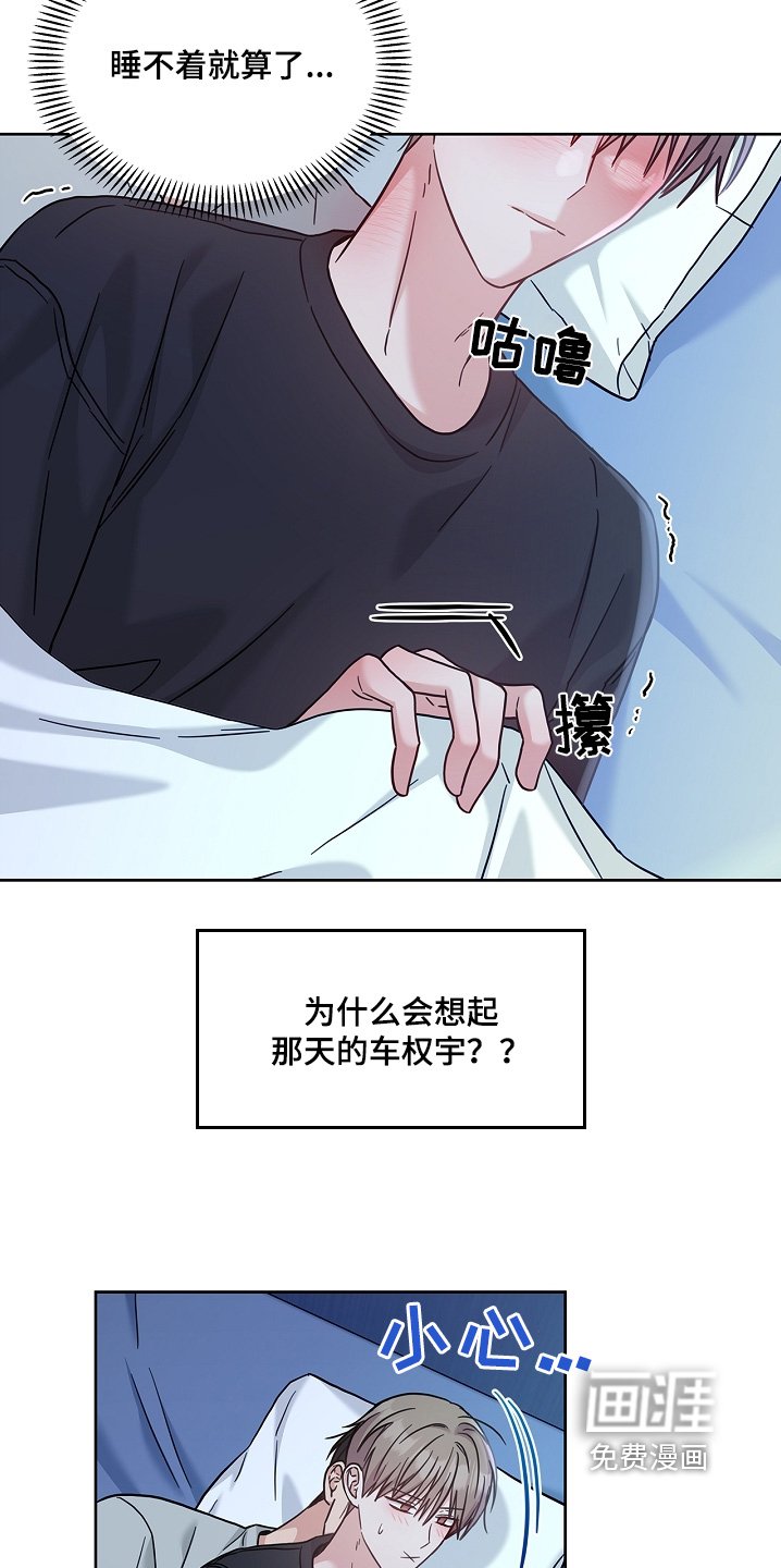 第70章：睡不着