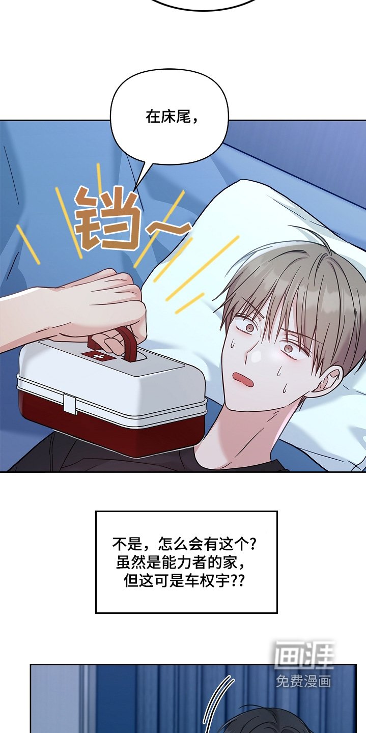 第70章：睡不着