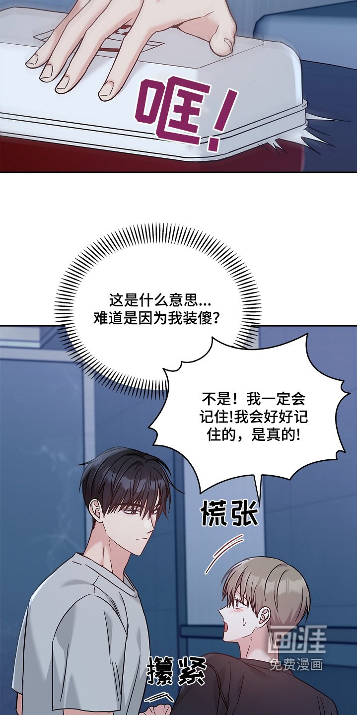 第70章：睡不着