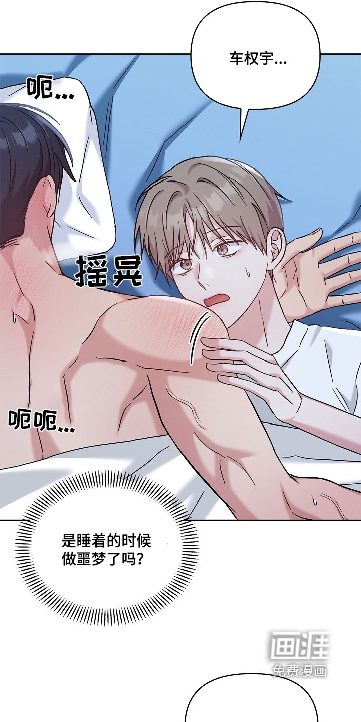 第71章：你怎么了