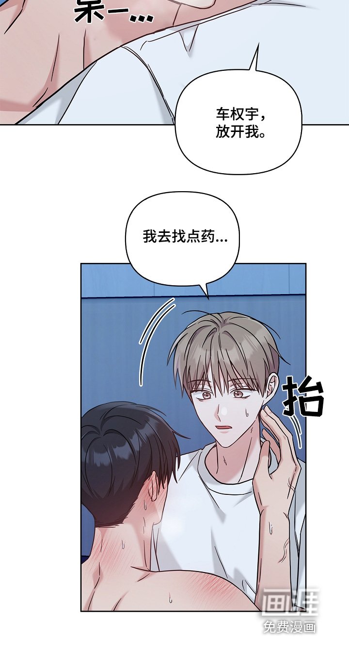 第71章：你怎么了